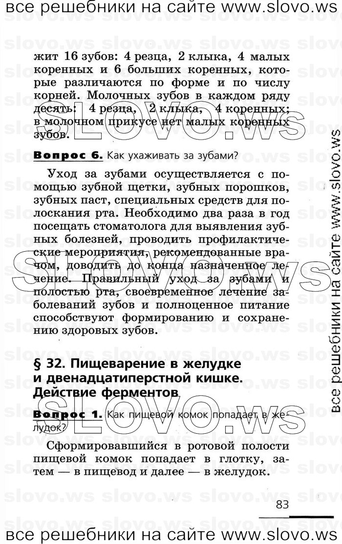    083   , 8  (.. , .. , .. ) 2007

