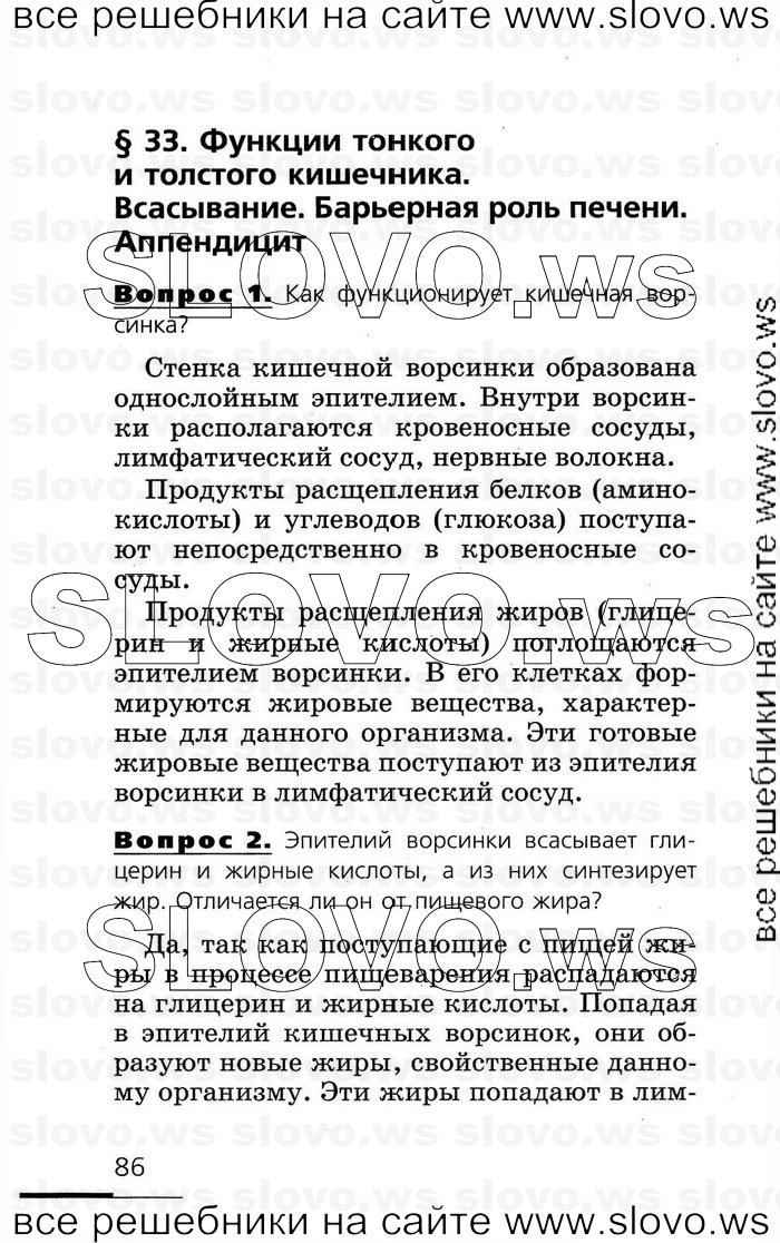    086   , 8  (.. , .. , .. ) 2007
