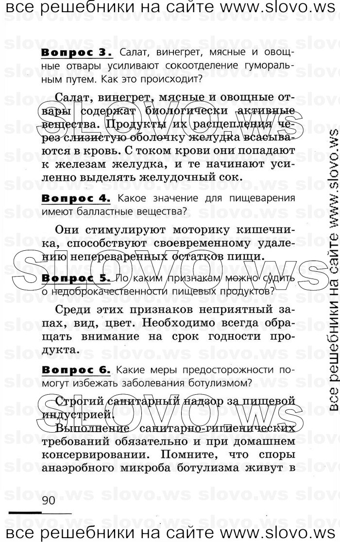    090   , 8  (.. , .. , .. ) 2007
