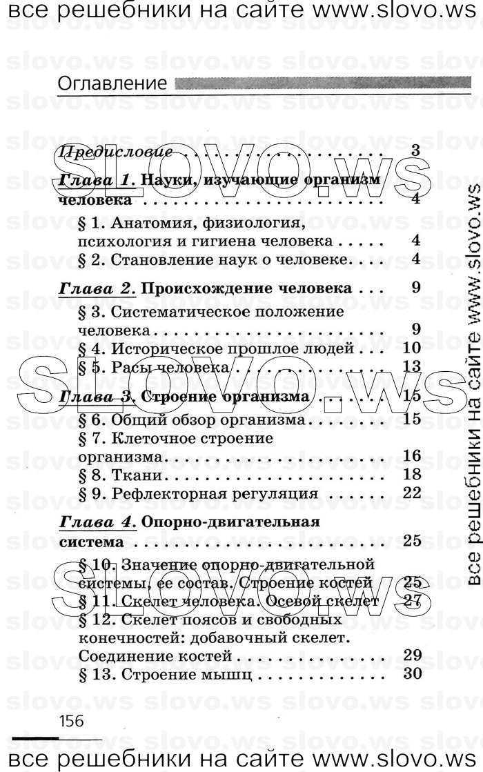    156   , 8  (.. , .. , .. ) 2007
