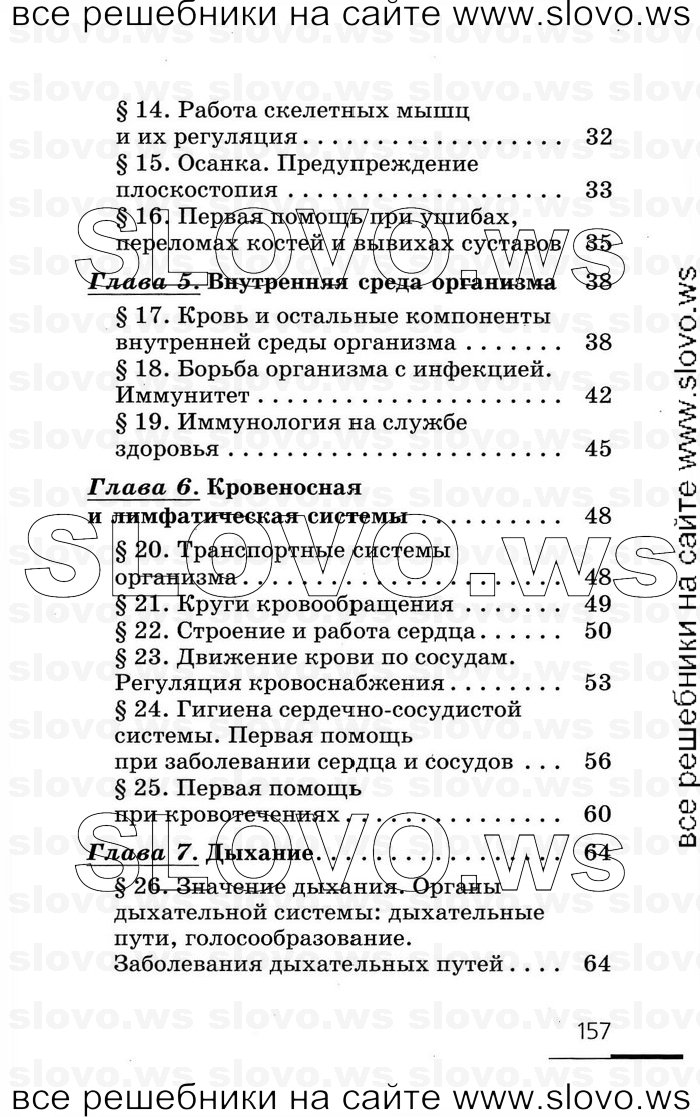    157   , 8  (.. , .. , .. ) 2007
