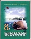  ()  , 8  (.. , .. , .. ) 2005
