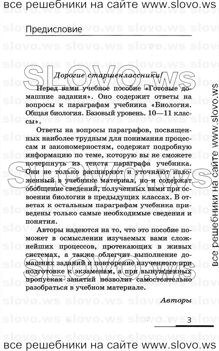    003   , 10-11  (.. , .. , .. ) 2008

