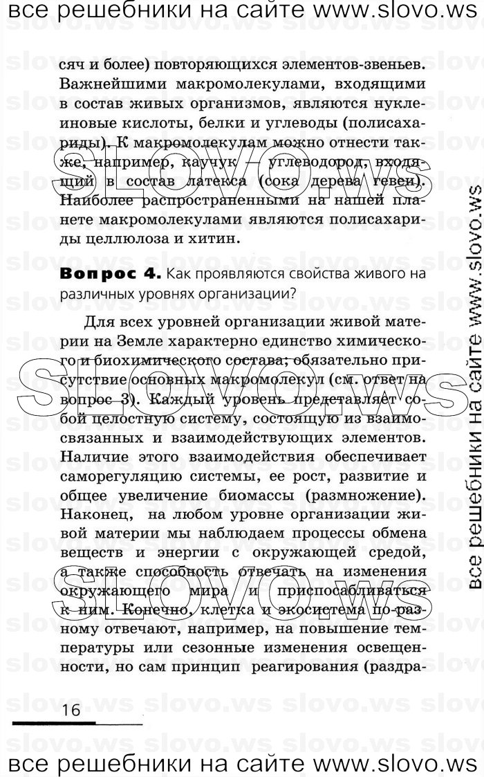    016   , 10-11  (.. , .. , .. ) 2008
