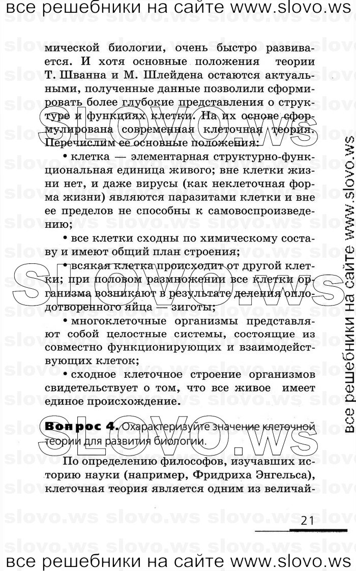    021   , 10-11  (.. , .. , .. ) 2008
