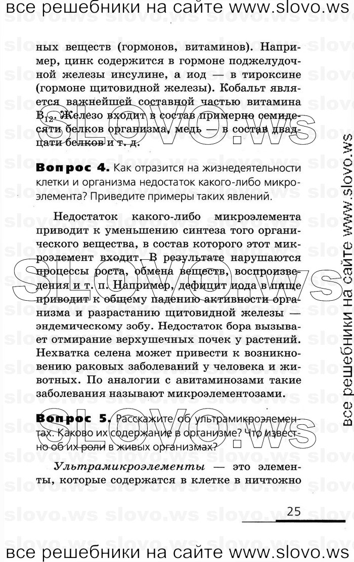    025   , 10-11  (.. , .. , .. ) 2008
