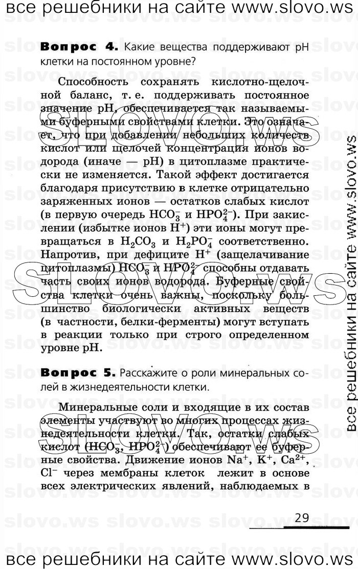    029   , 10-11  (.. , .. , .. ) 2008
