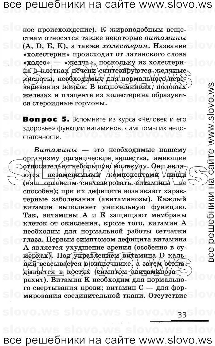    033   , 10-11  (.. , .. , .. ) 2008
