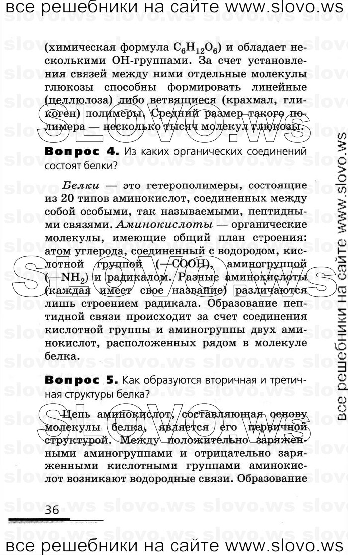    036   , 10-11  (.. , .. , .. ) 2008
