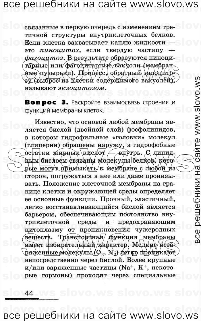    044   , 10-11  (.. , .. , .. ) 2008
