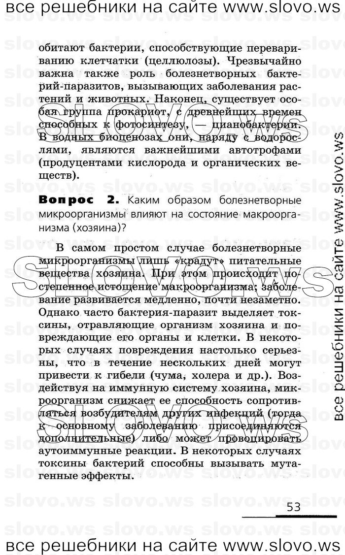    053   , 10-11  (.. , .. , .. ) 2008
