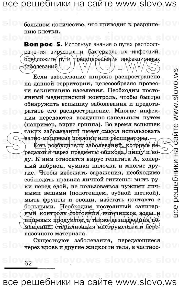    062   , 10-11  (.. , .. , .. ) 2008
