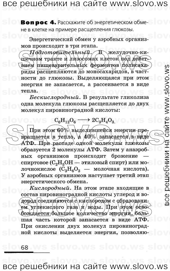    068   , 10-11  (.. , .. , .. ) 2008
