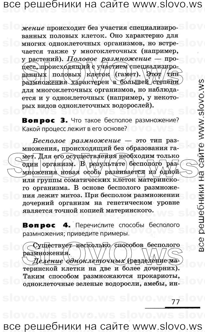    077   , 10-11  (.. , .. , .. ) 2008
