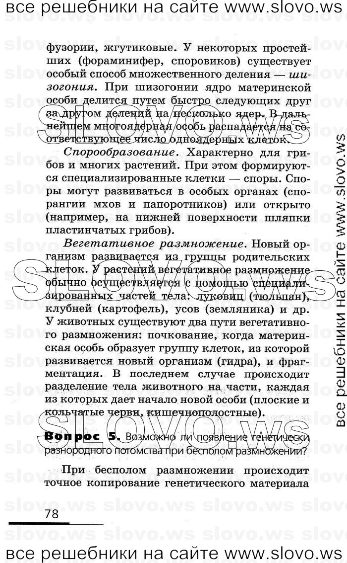    078   , 10-11  (.. , .. , .. ) 2008
