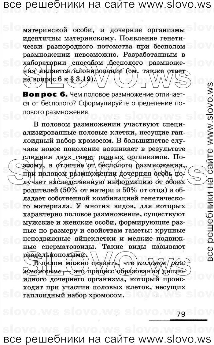    079   , 10-11  (.. , .. , .. ) 2008
