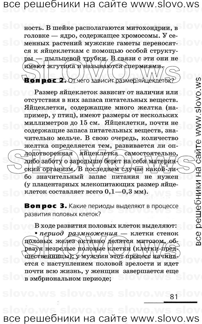    081   , 10-11  (.. , .. , .. ) 2008
