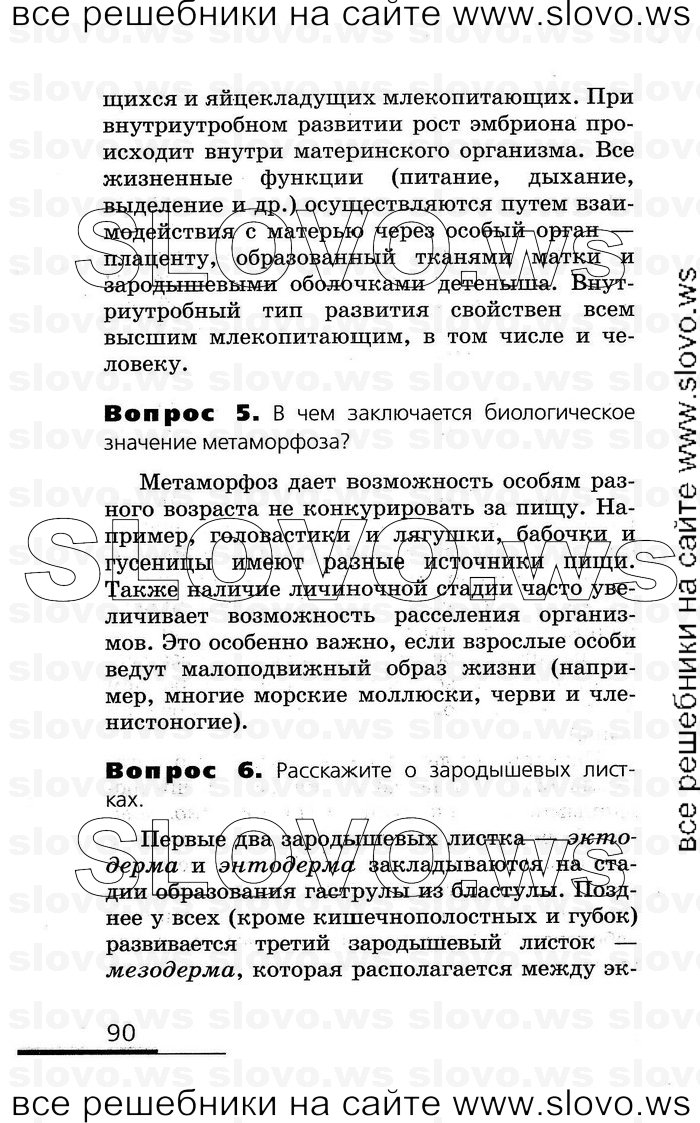    090   , 10-11  (.. , .. , .. ) 2008
