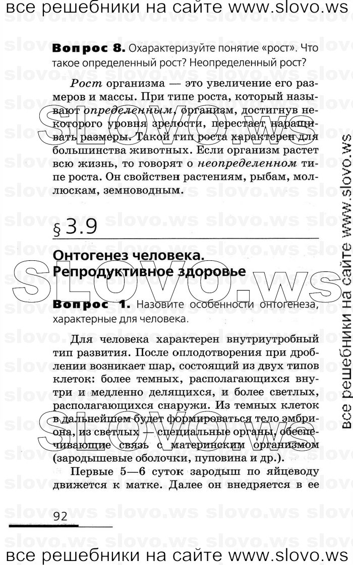   092   , 10-11  (.. , .. , .. ) 2008

