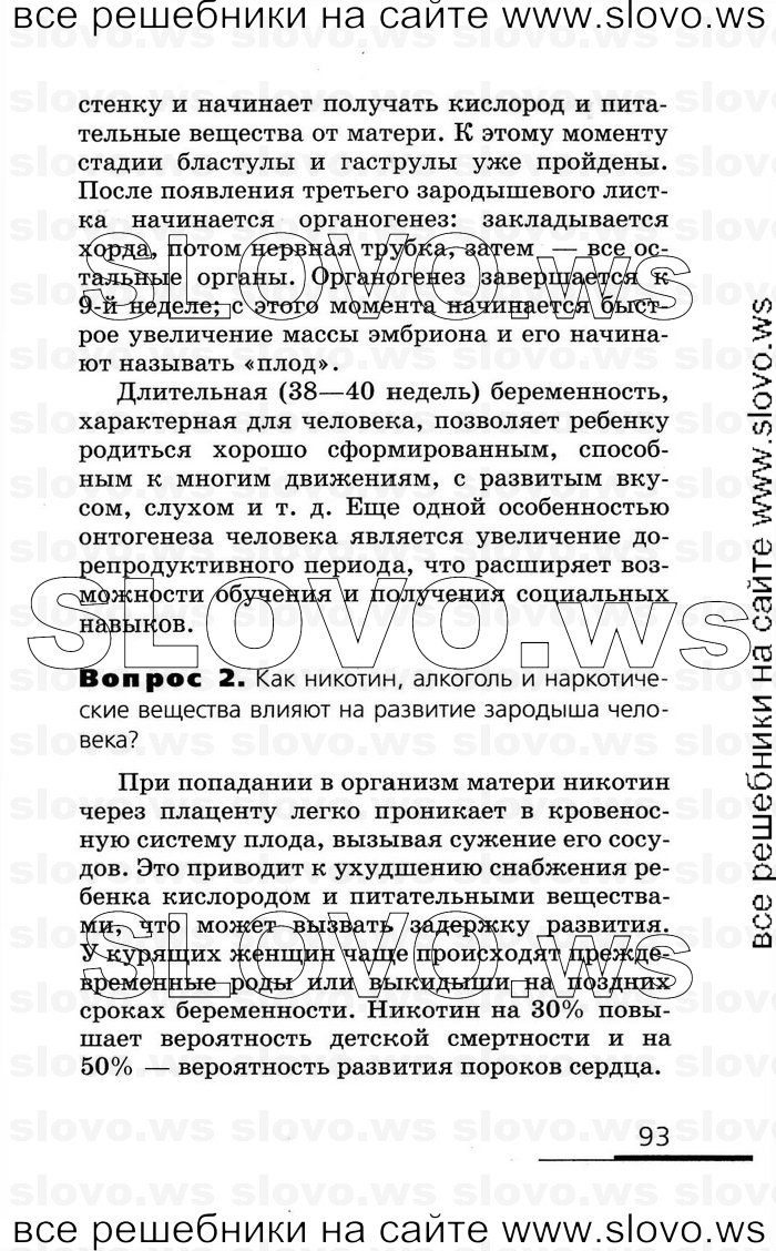    093   , 10-11  (.. , .. , .. ) 2008
