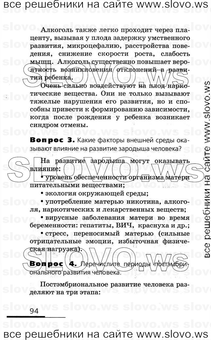    094   , 10-11  (.. , .. , .. ) 2008
