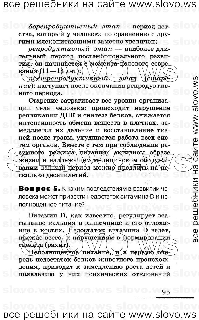    095   , 10-11  (.. , .. , .. ) 2008
