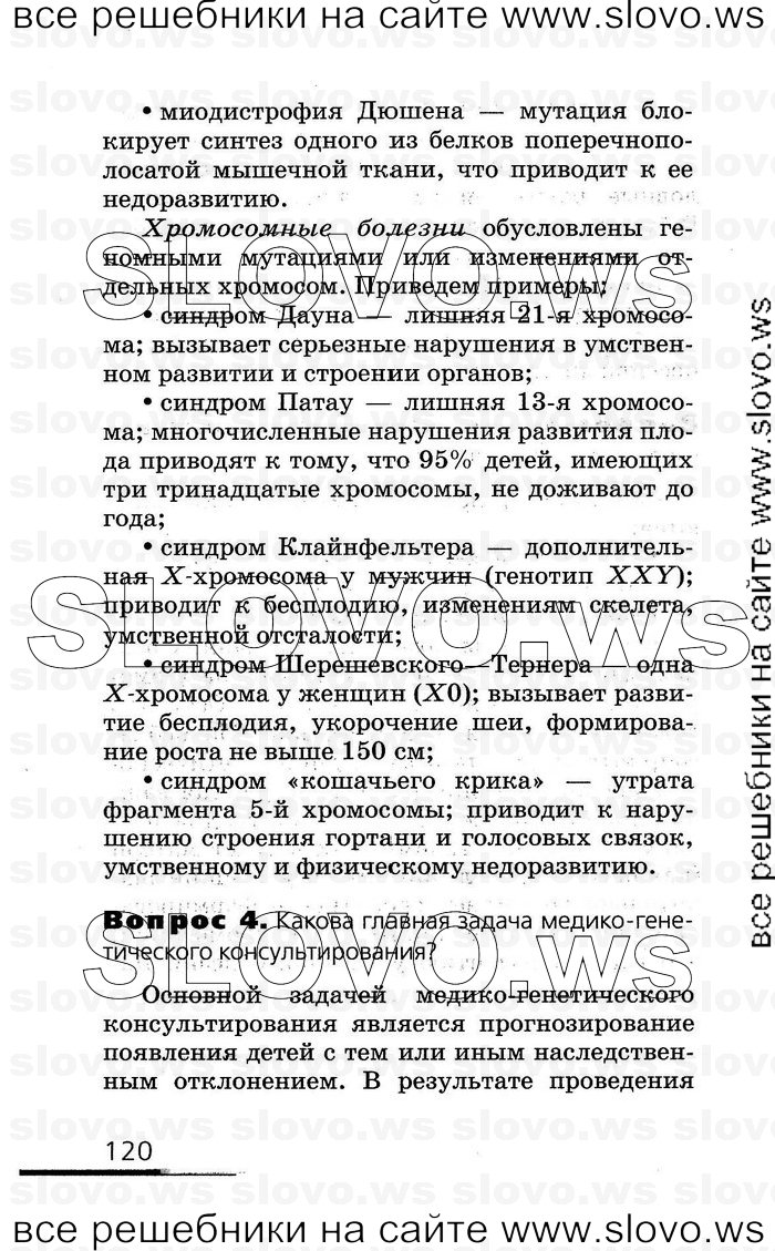    120   , 10-11  (.. , .. , .. ) 2008
