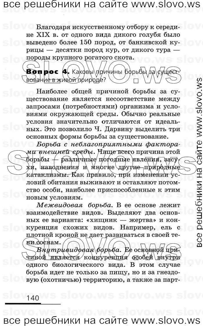    140   , 10-11  (.. , .. , .. ) 2008

