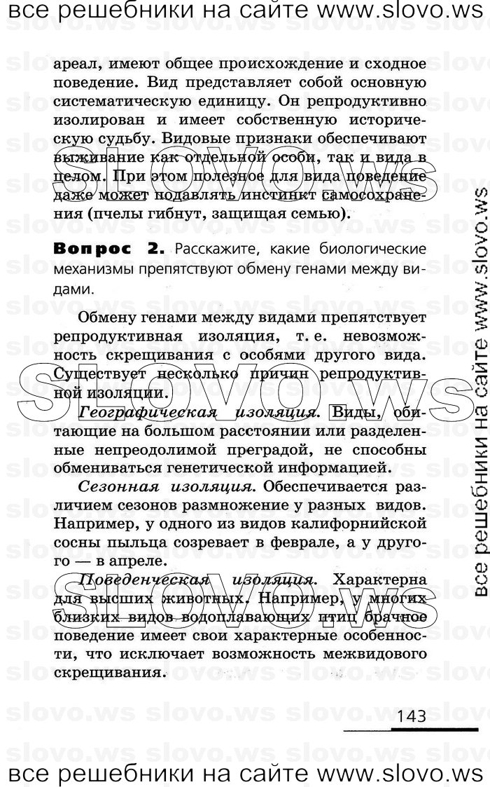    143   , 10-11  (.. , .. , .. ) 2008
