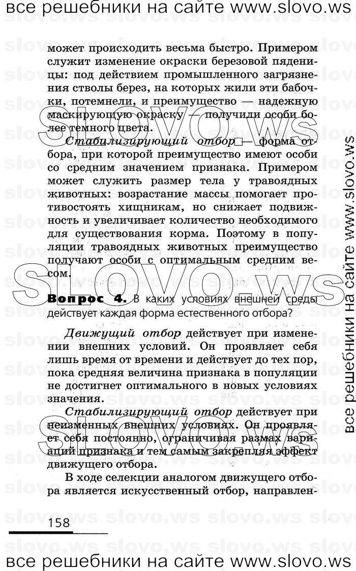    158   , 10-11  (.. , .. , .. ) 2008
