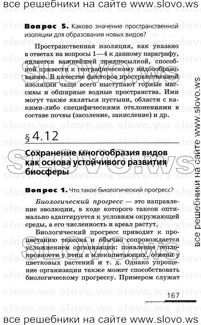    167   , 10-11  (.. , .. , .. ) 2008

