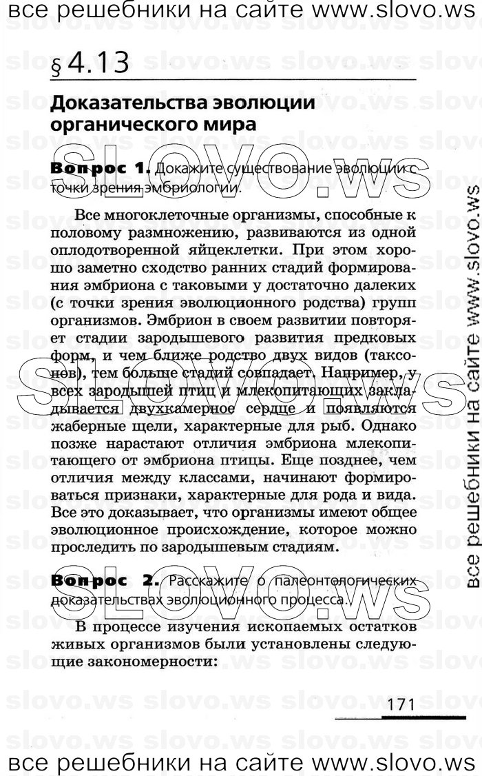    171   , 10-11  (.. , .. , .. ) 2008
