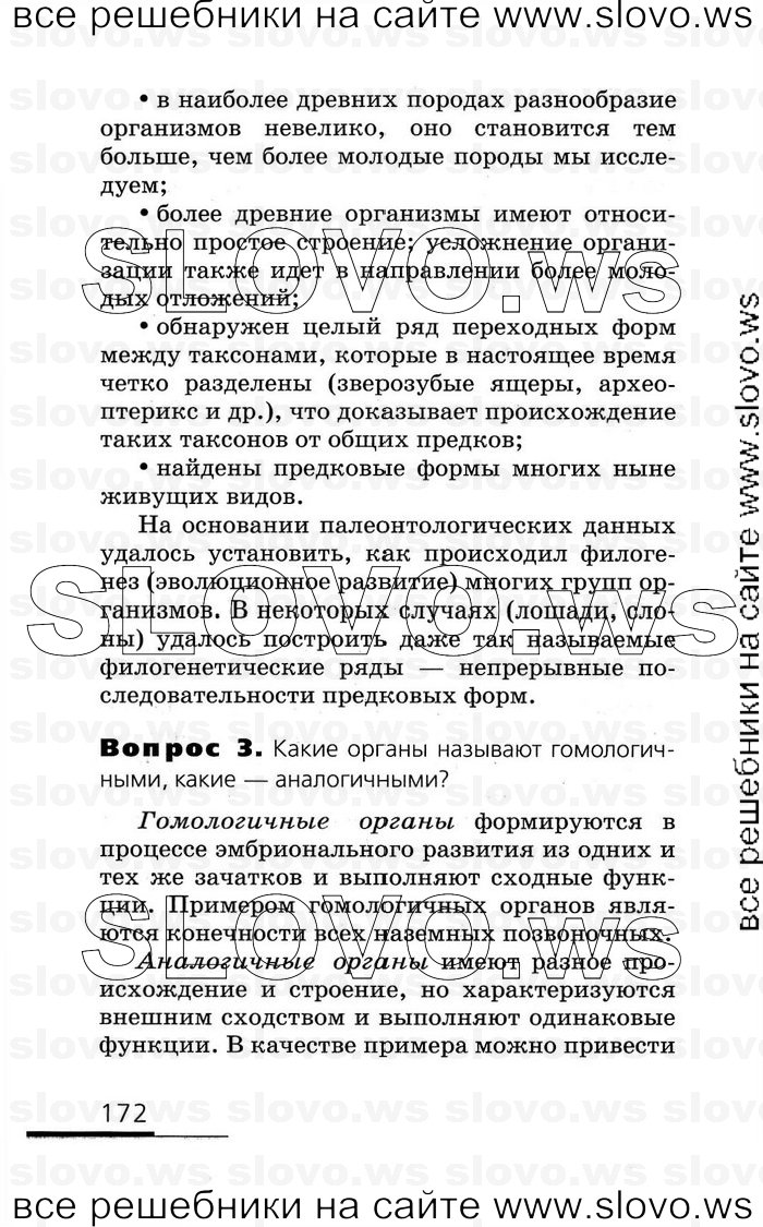    172   , 10-11  (.. , .. , .. ) 2008
