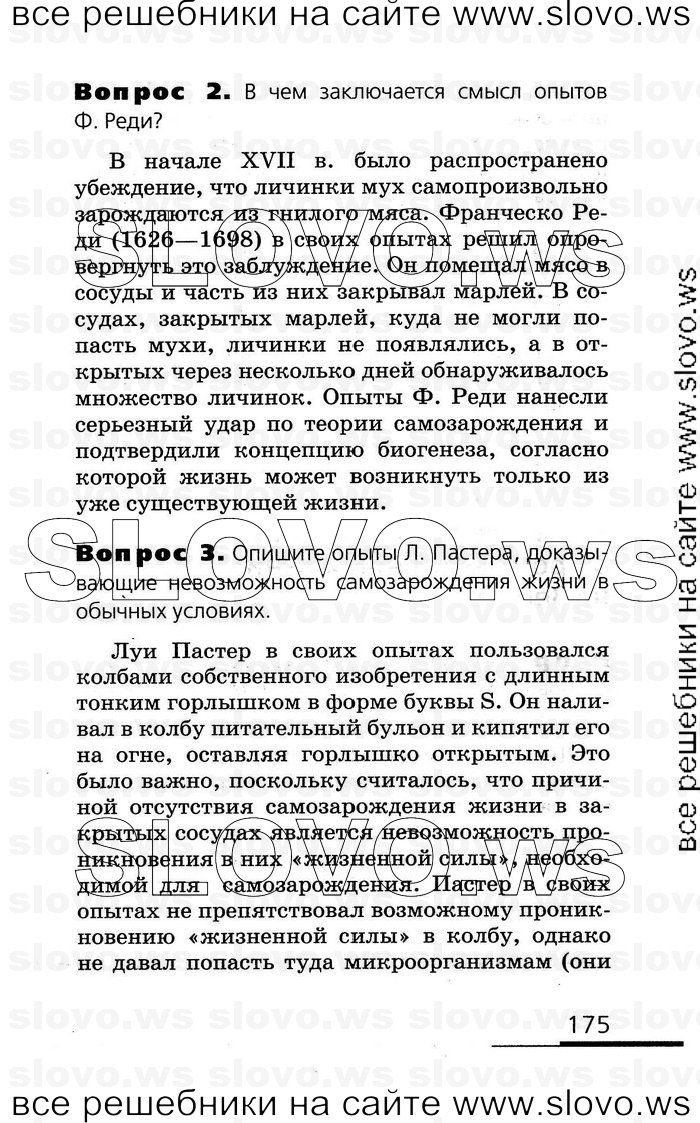    175   , 10-11  (.. , .. , .. ) 2008
