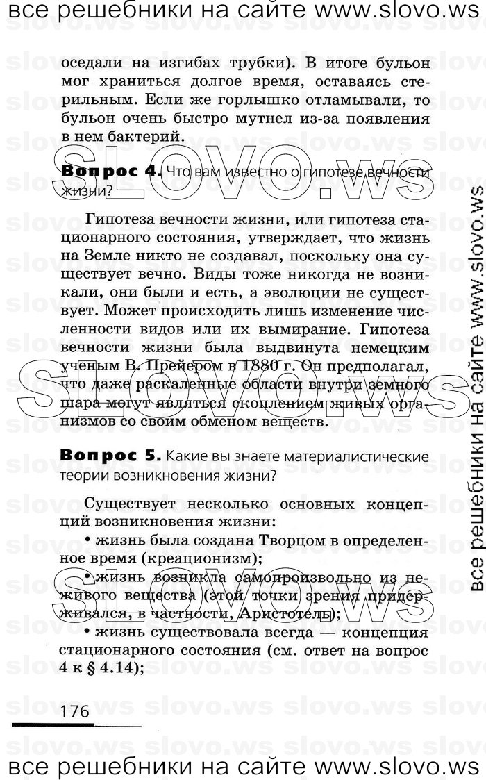    176   , 10-11  (.. , .. , .. ) 2008
