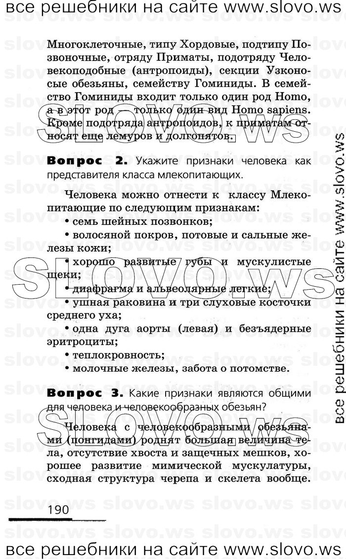    190   , 10-11  (.. , .. , .. ) 2008

