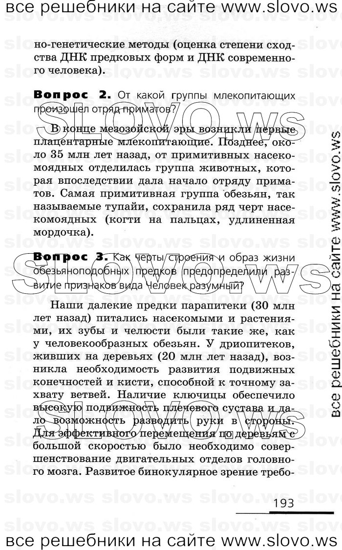    193   , 10-11  (.. , .. , .. ) 2008
