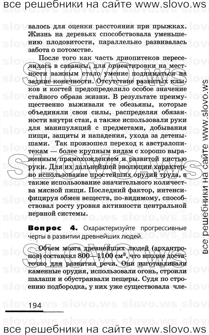   194   , 10-11  (.. , .. , .. ) 2008
