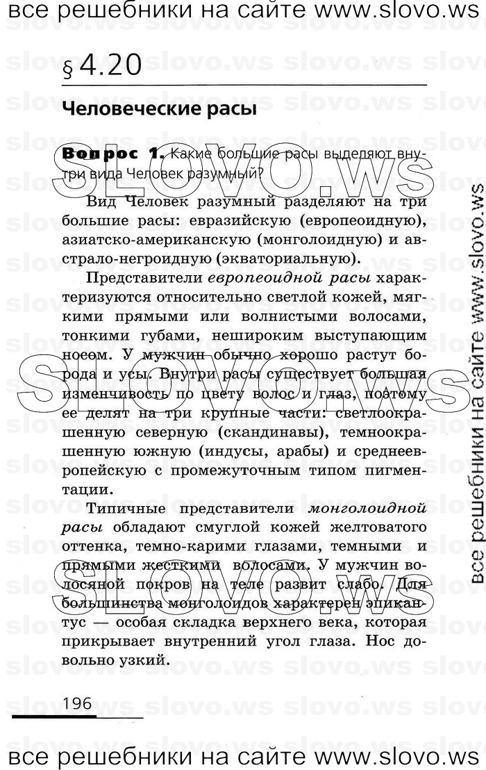    196   , 10-11  (.. , .. , .. ) 2008
