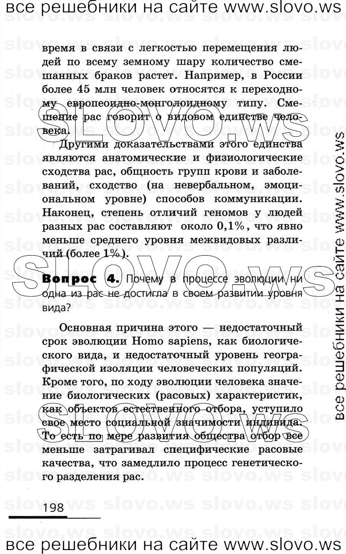    198   , 10-11  (.. , .. , .. ) 2008
