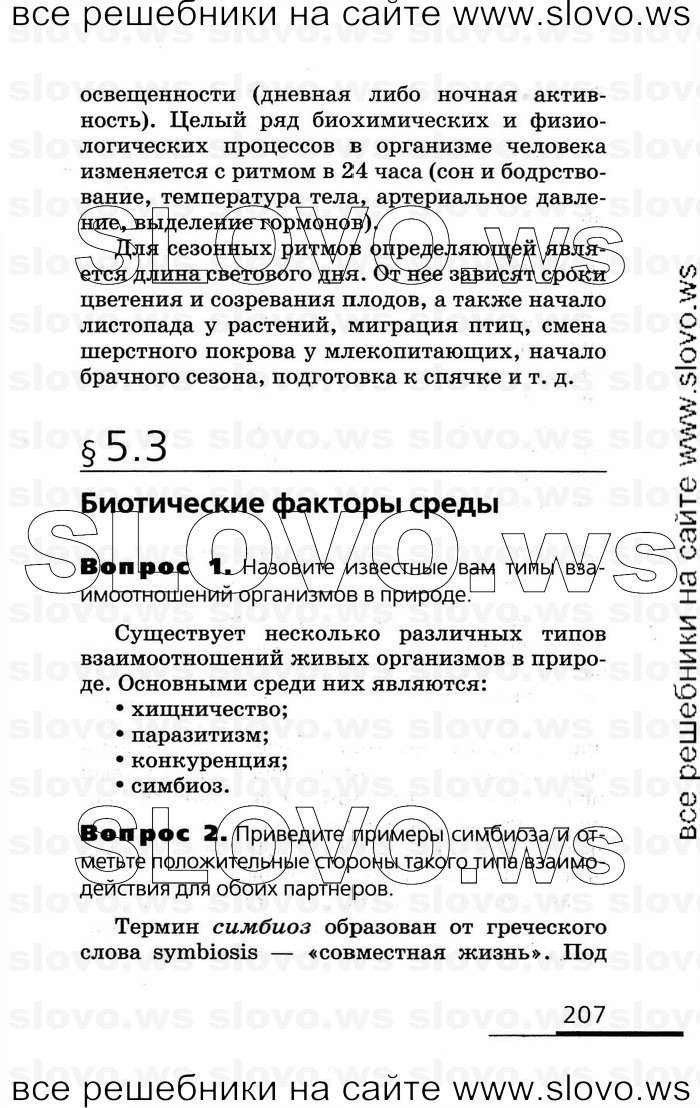    207   , 10-11  (.. , .. , .. ) 2008
