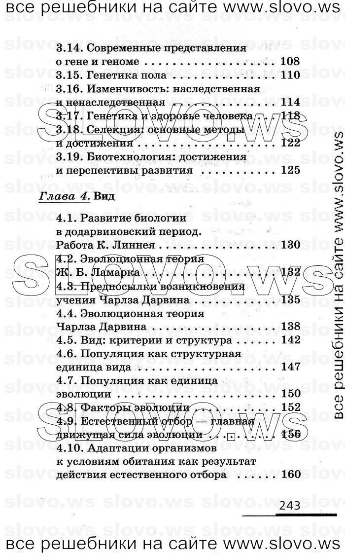    243   , 10-11  (.. , .. , .. ) 2008
