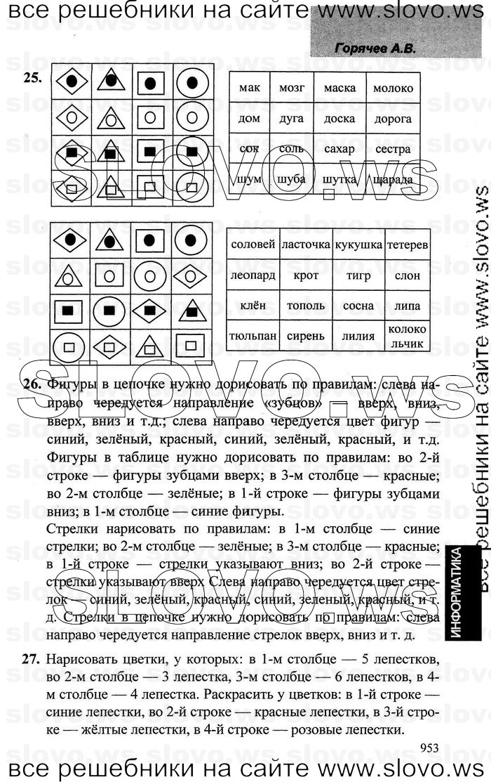    045   , 3  [2 ] (.. , .. , .. ) 2006-2012
