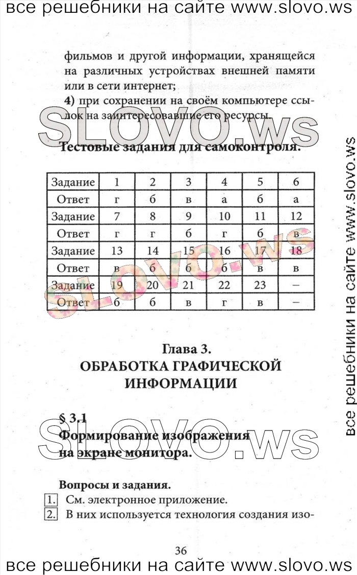    036   , 7  (.. , .. ) 2013, 2014