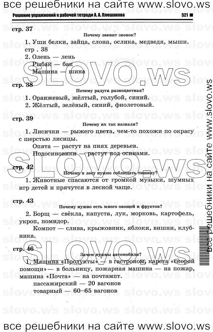    005     , 1  [ ] (.. ) 2011
