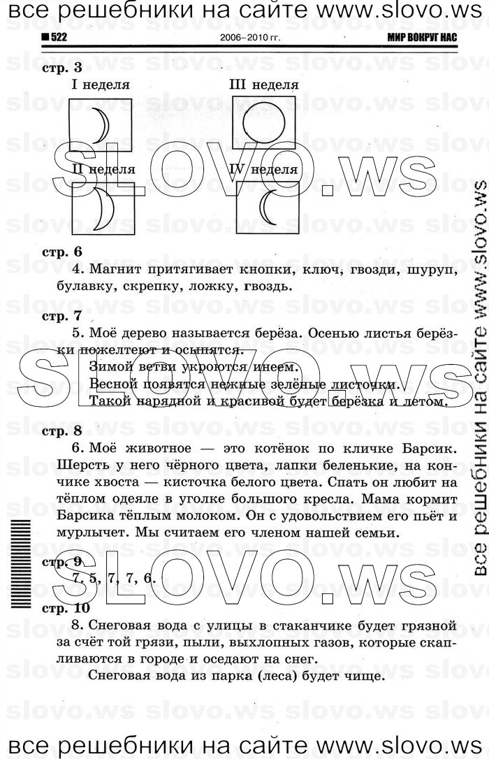    006     , 1  [ ] (.. ) 2011

