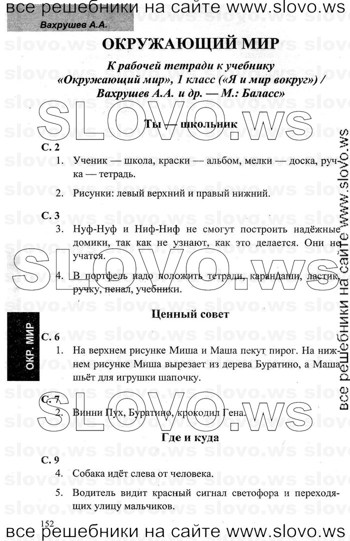    003    , 1  [ ] (.. , .. , .. ) 2008-2012
