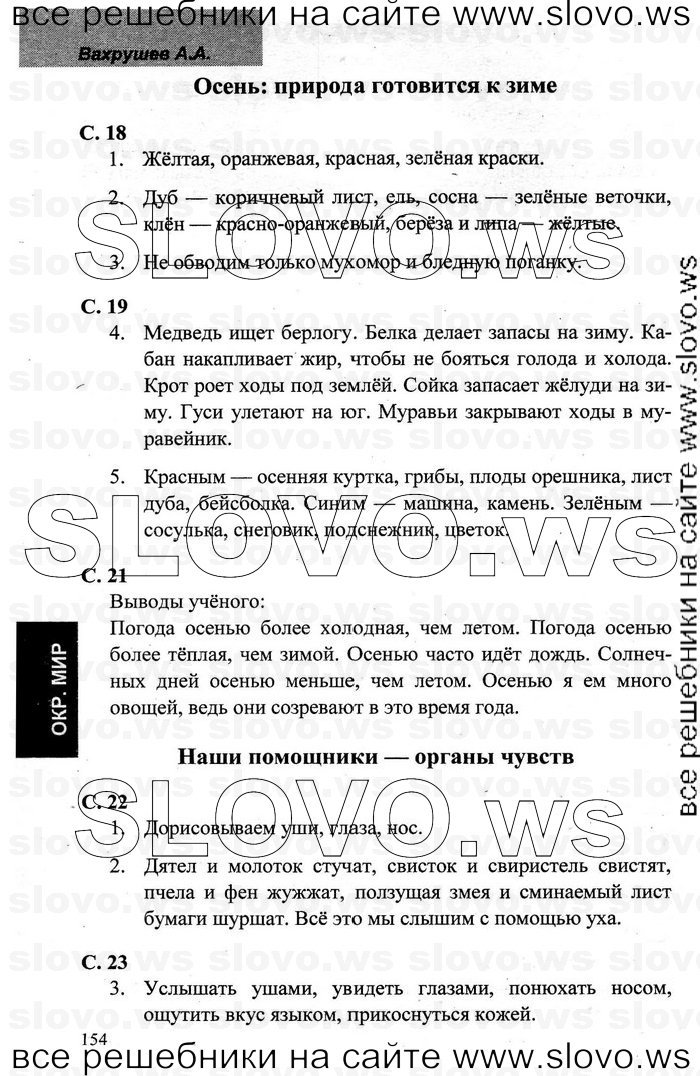   005    , 1  [ ] (.. , .. , .. ) 2008-2012
