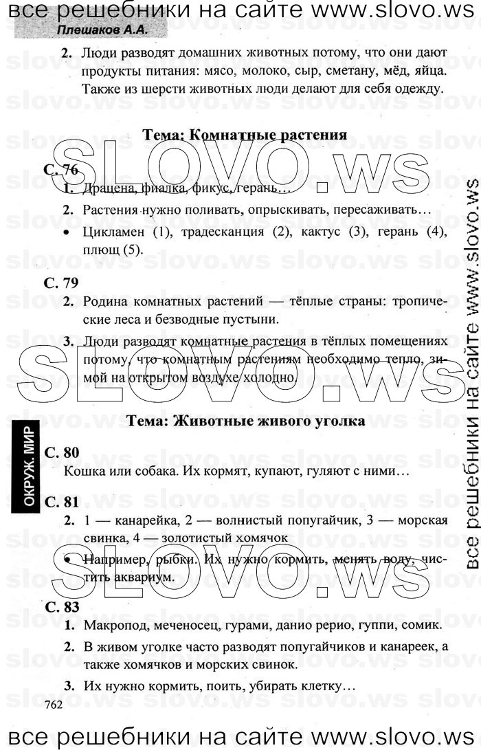    014    , 2  [2 ] (.. ) 2006-2012
