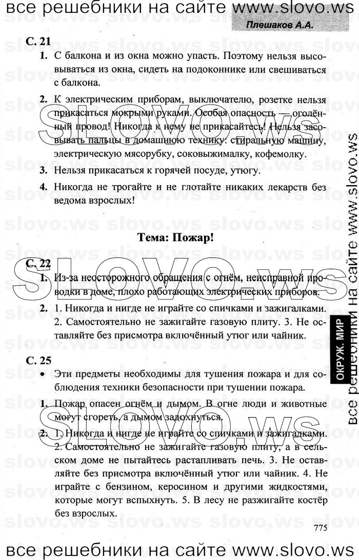    027    , 2  [2 ] (.. ) 2006-2012
